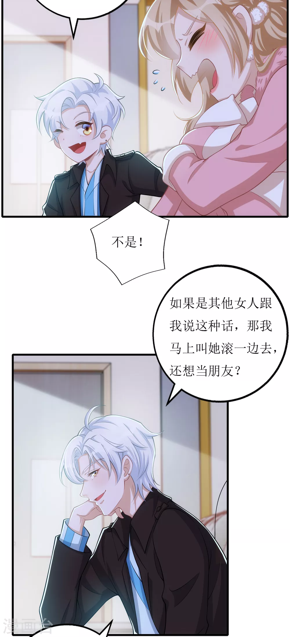 第58话 劝诫-第61话