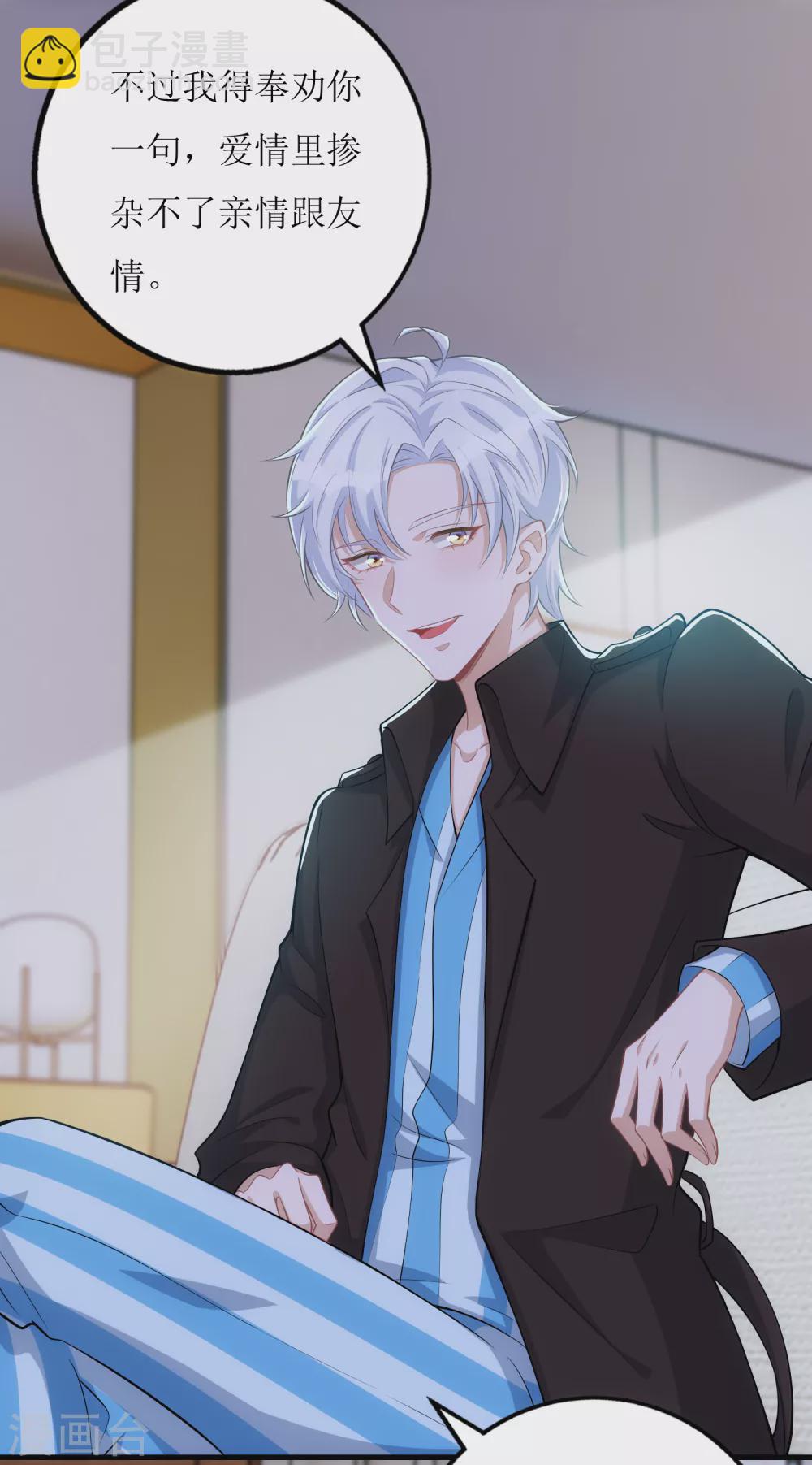 第58话 劝诫-第61话