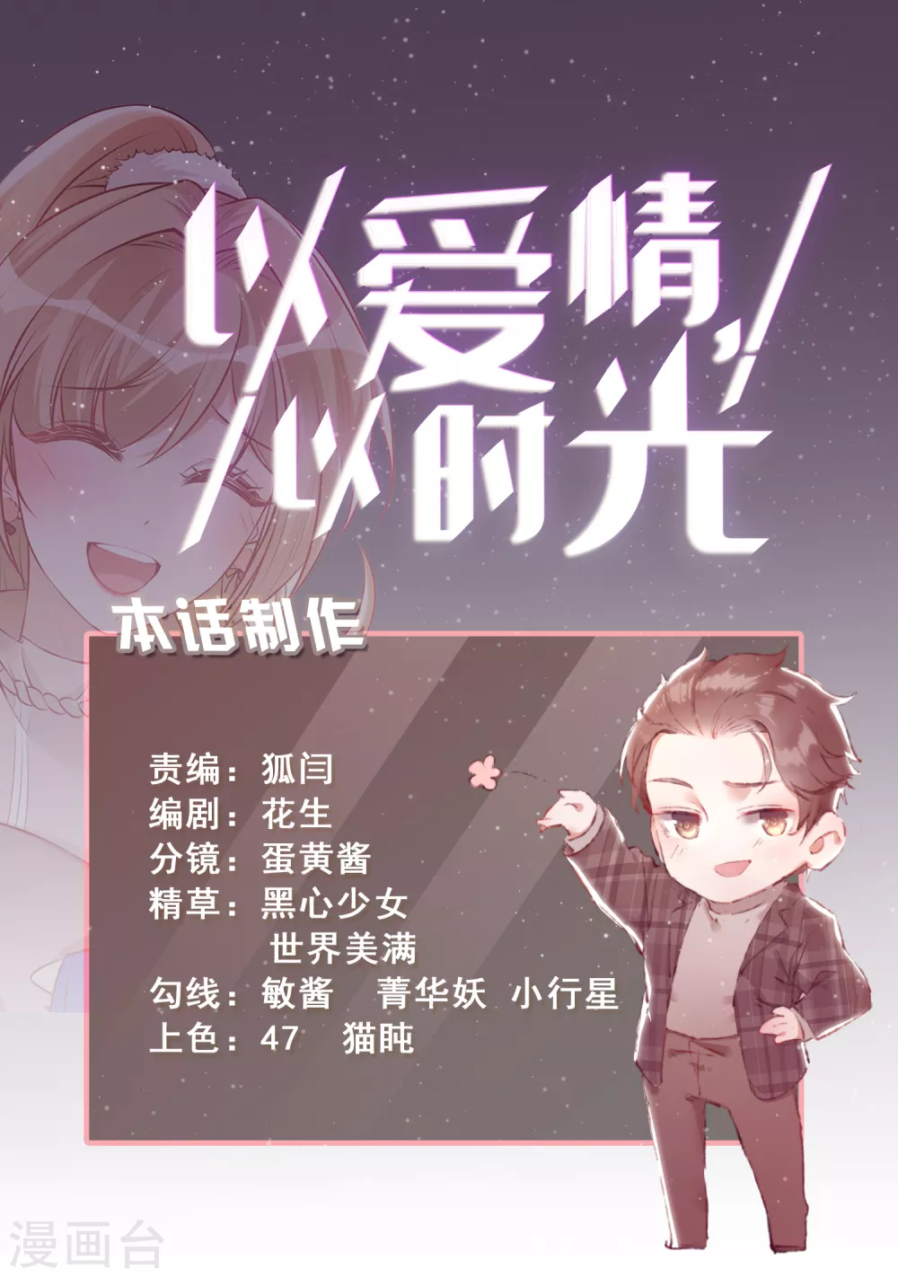 第58话 劝诫-第61话