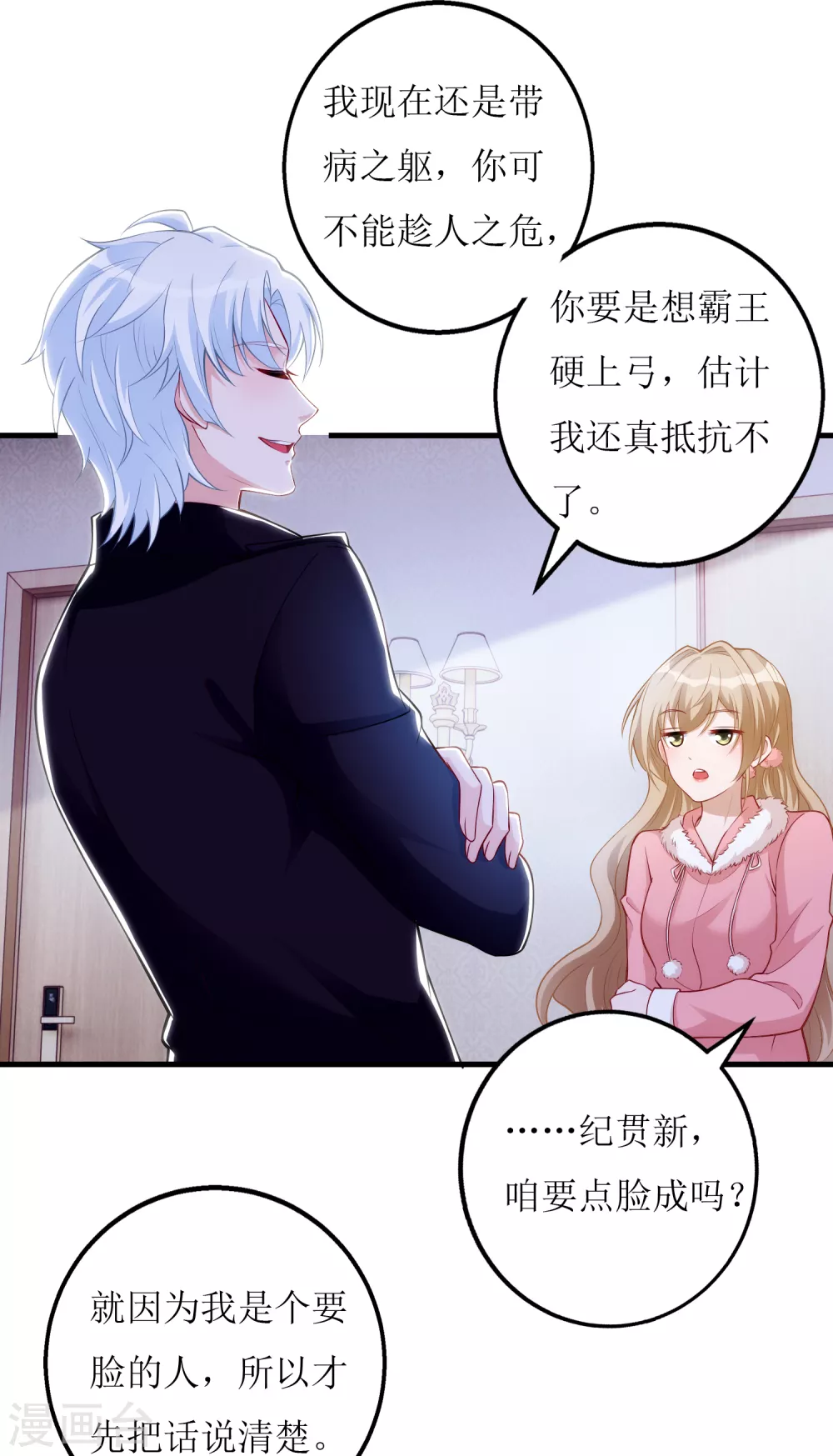 第58话 劝诫-第61话