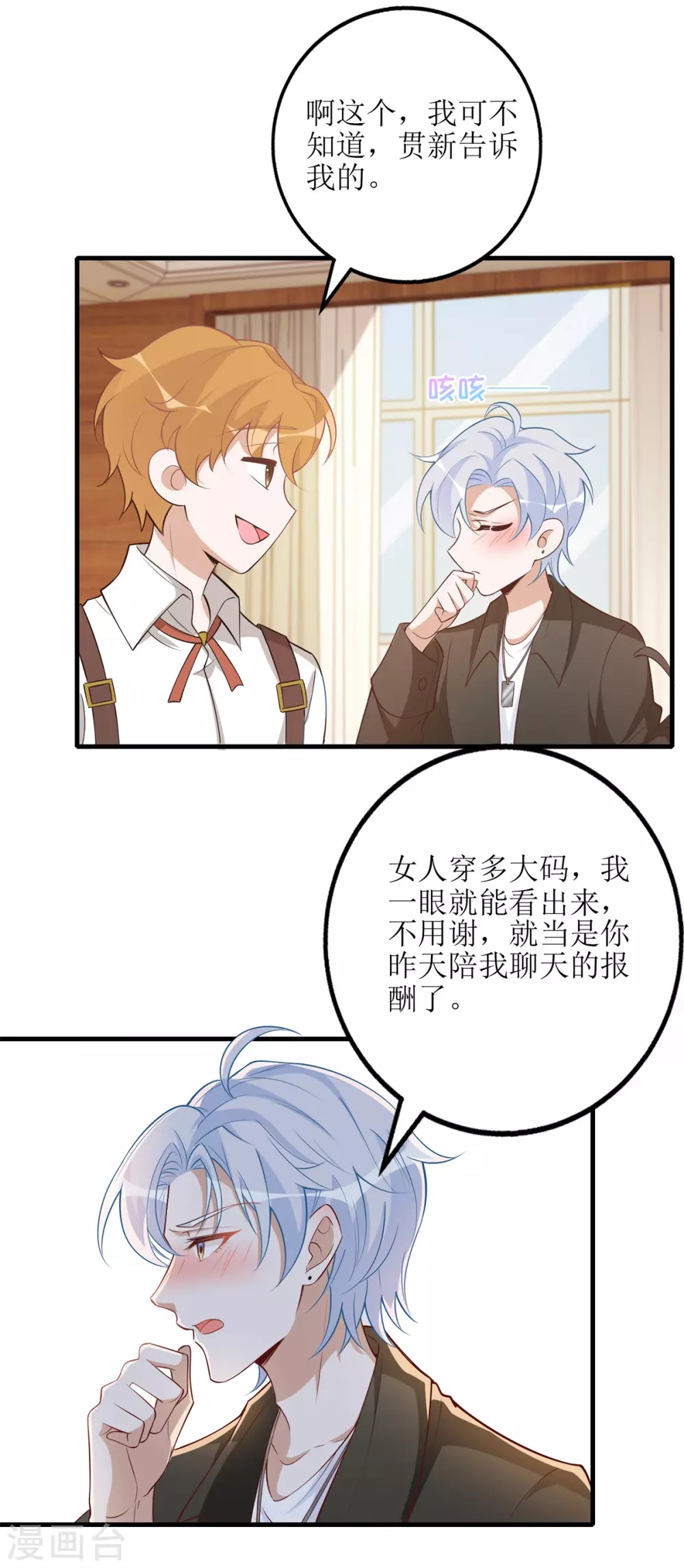 第60话 失望-第63话