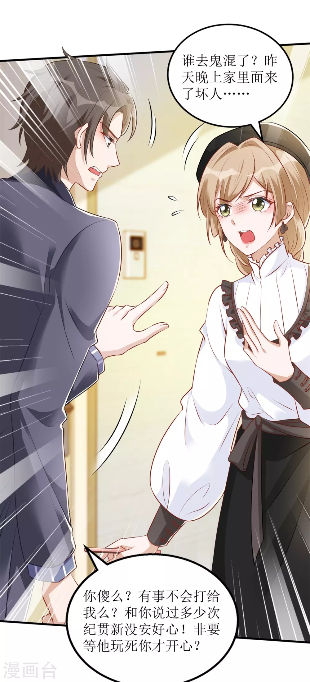 第60话 失望-第63话