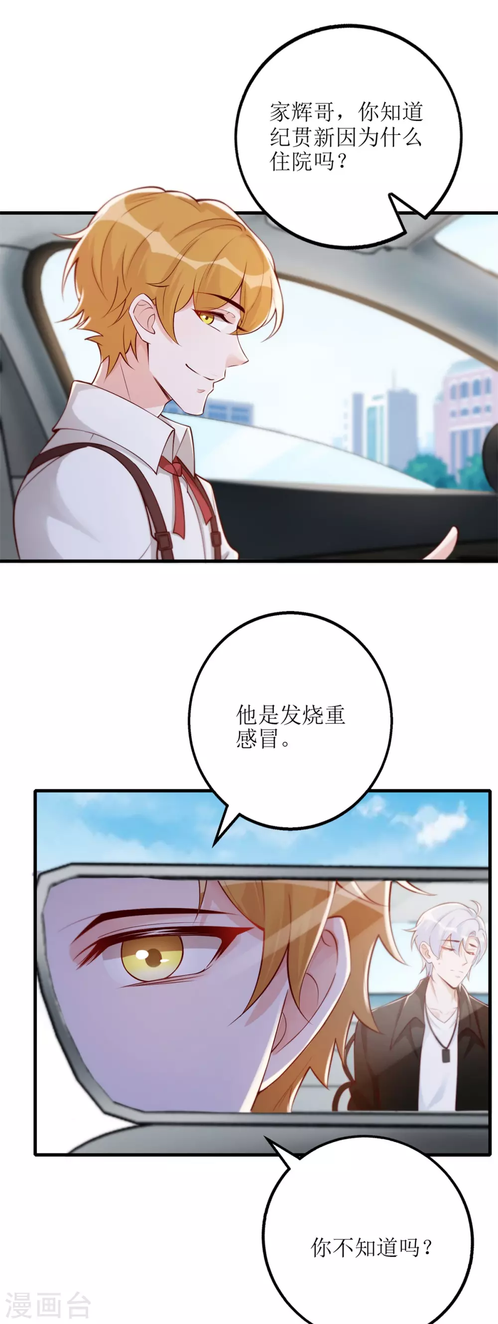 第60话 失望-第63话