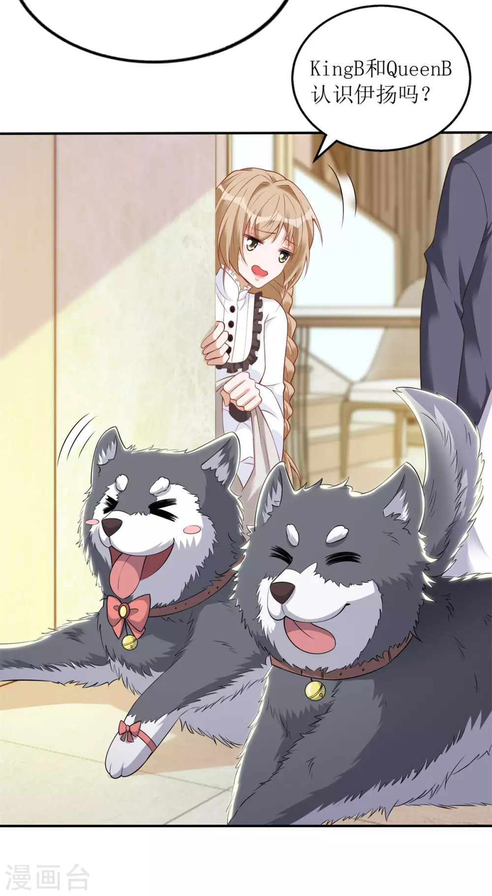 第62话 你知道的有点多-第65话