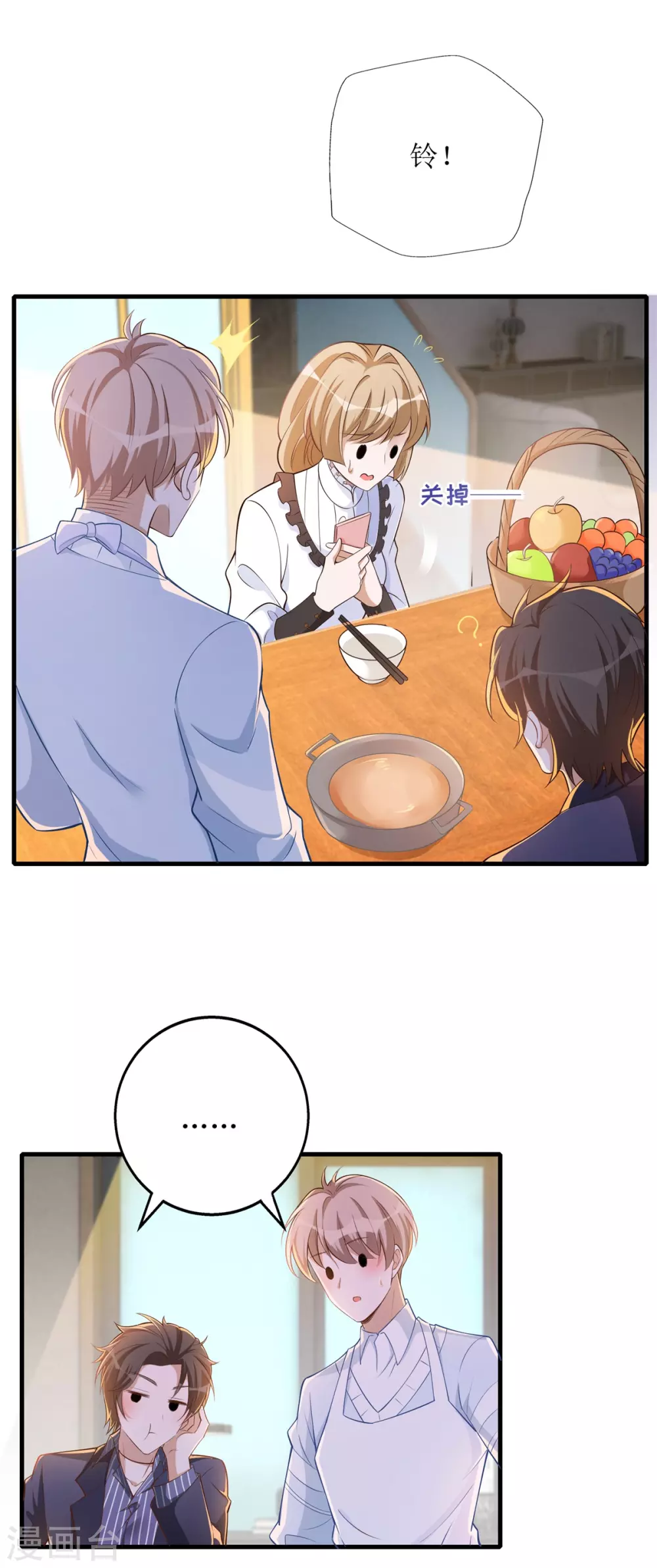 第62话 你知道的有点多-第65话