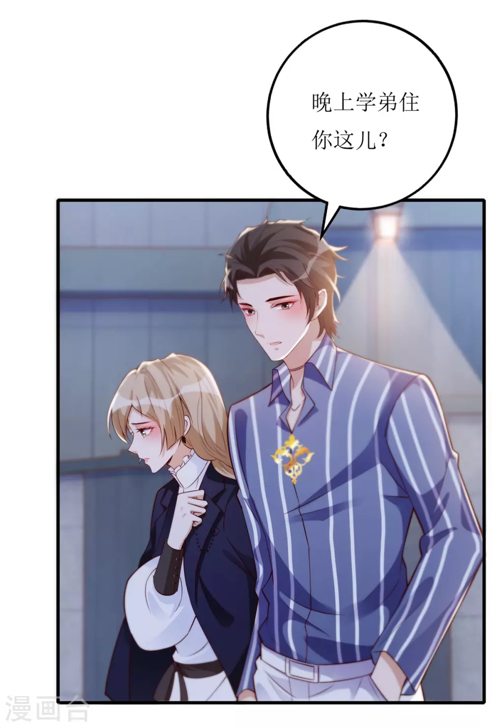 第64话 失了分寸-第67话