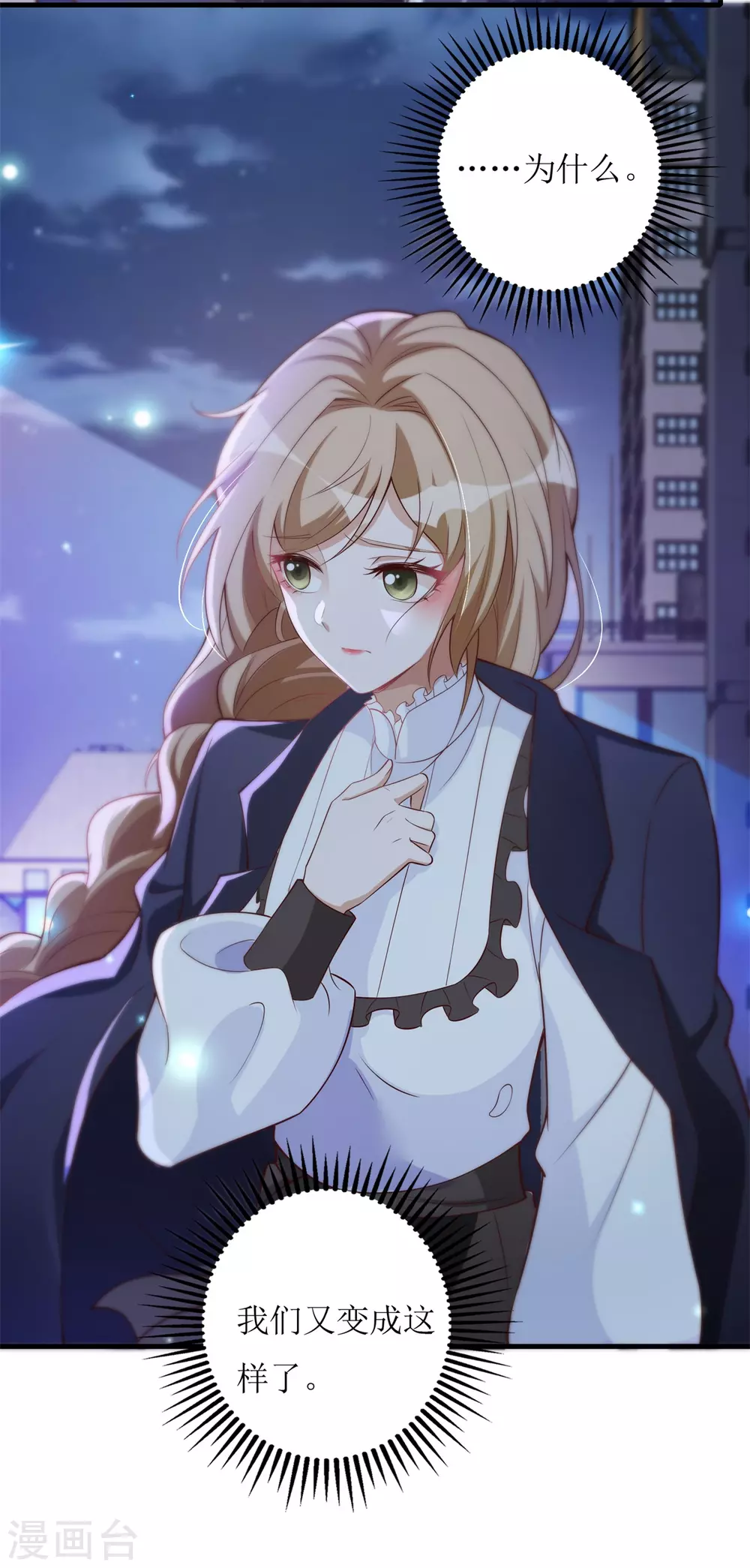 第64话 失了分寸-第67话