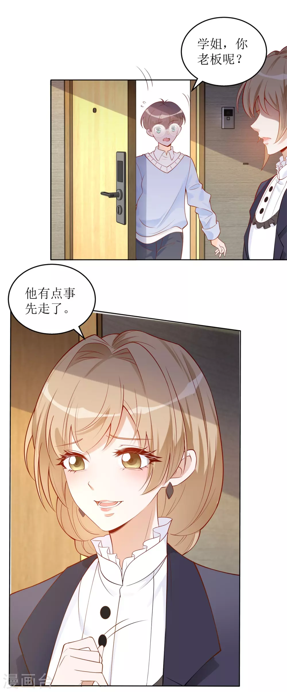 第64话 失了分寸-第67话