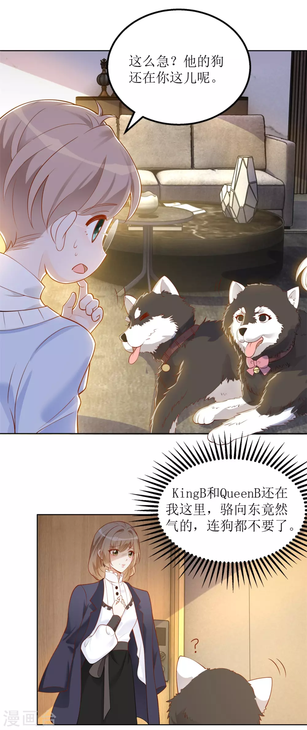 第64话 失了分寸-第67话