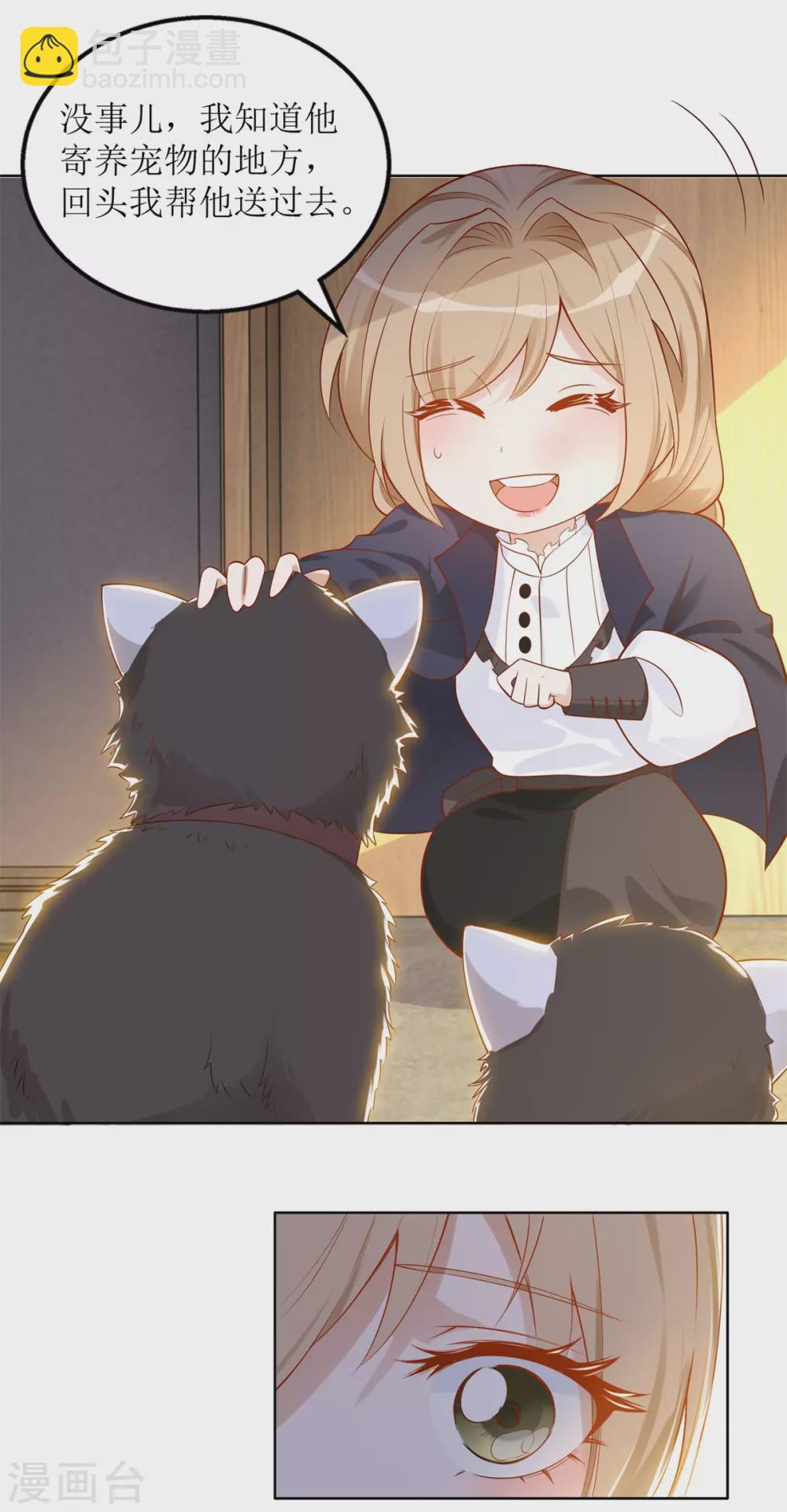 第64话 失了分寸-第67话