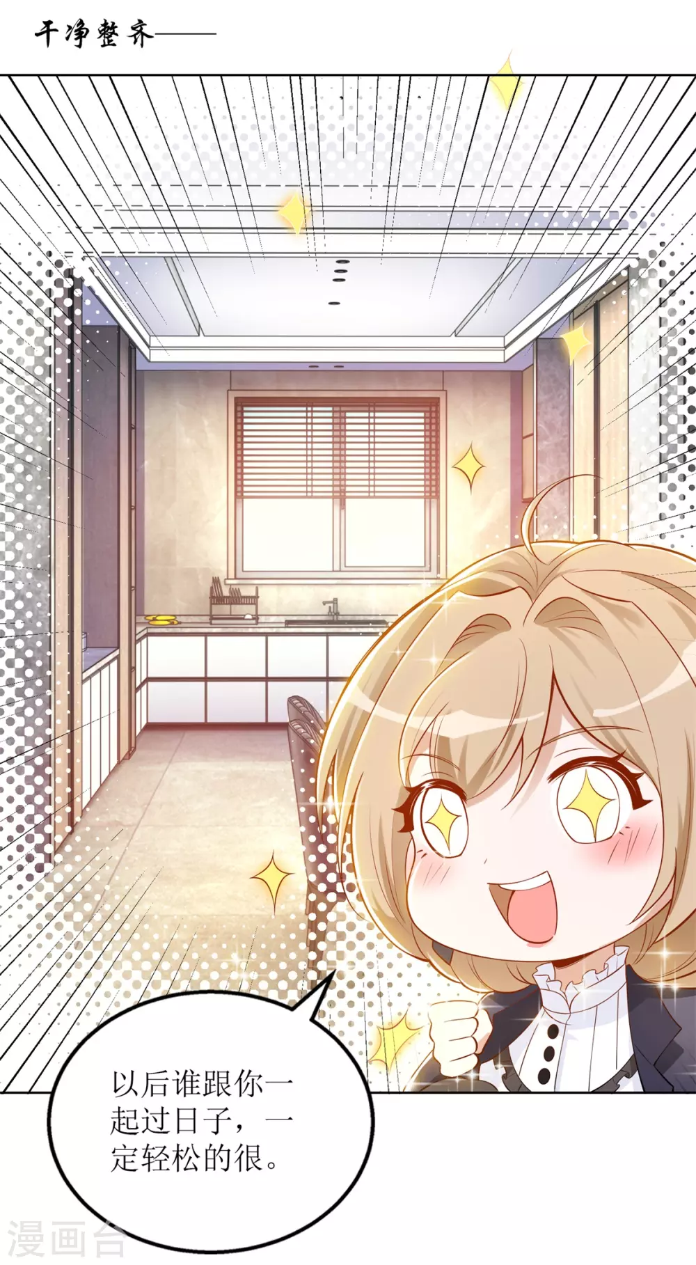 第64话 失了分寸-第67话