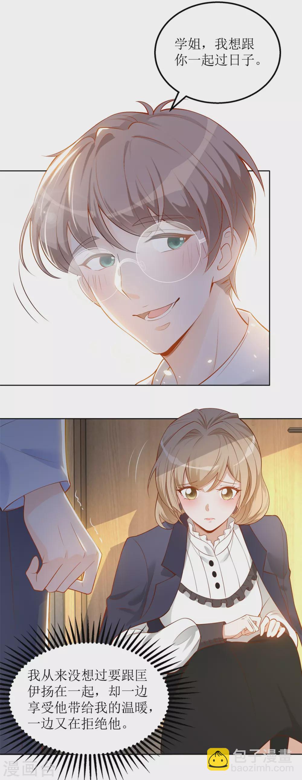 第64话 失了分寸-第67话