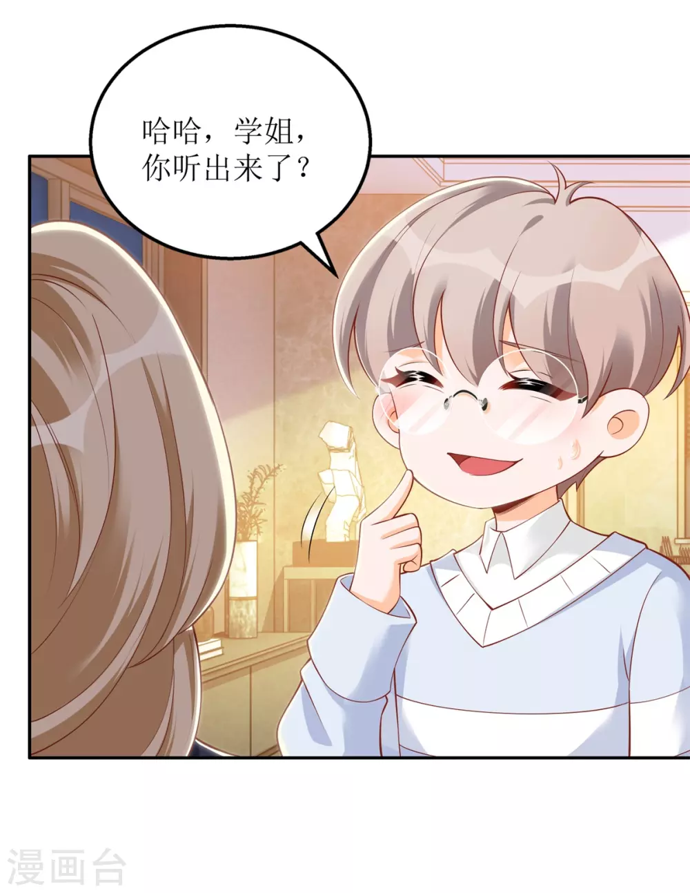 第64话 失了分寸-第67话