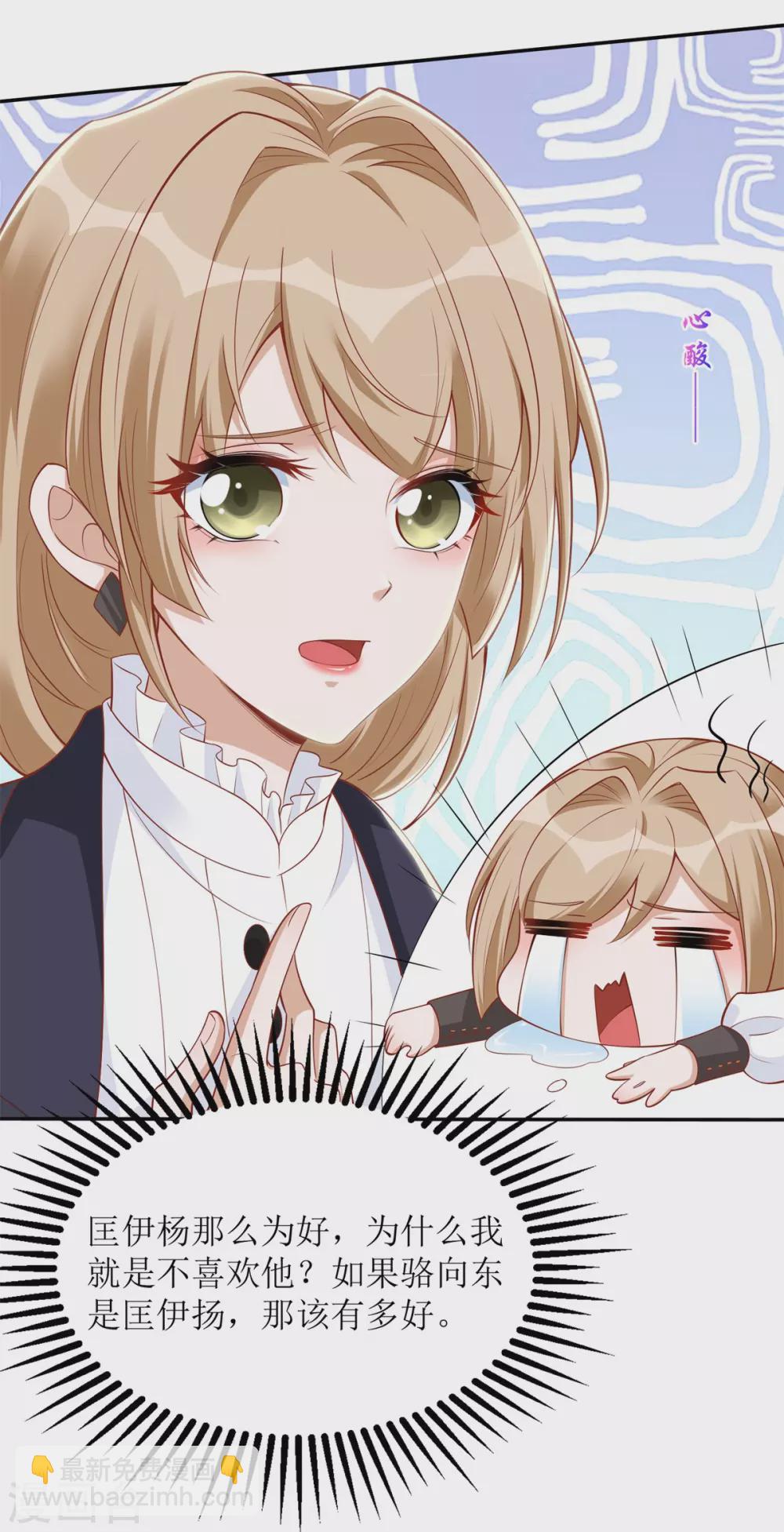 第64话 失了分寸-第67话