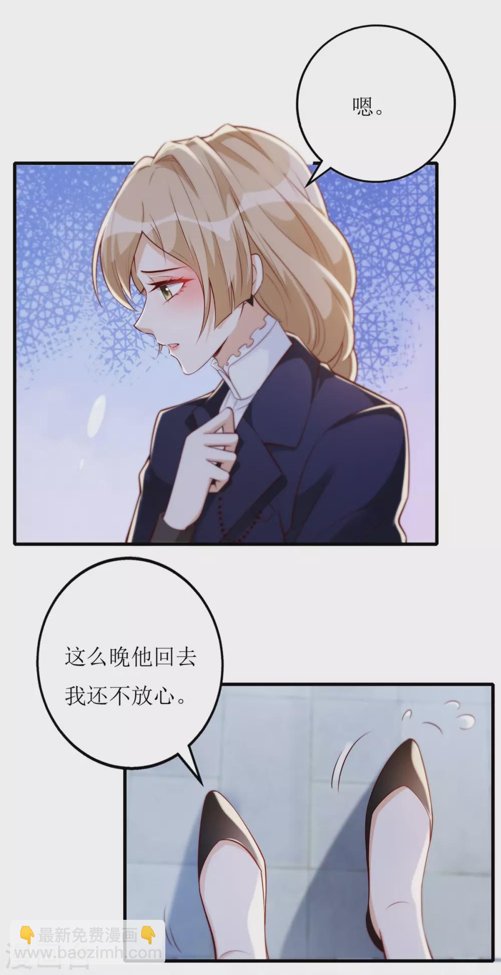 第64话 失了分寸-第67话