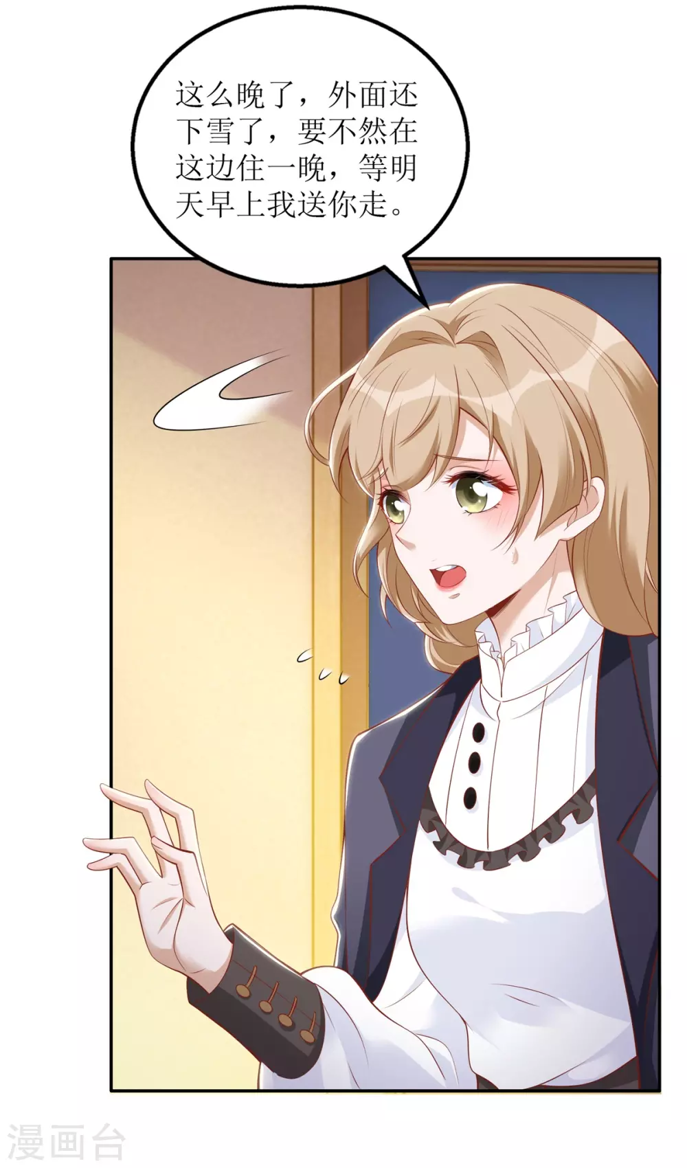 第64话 失了分寸-第67话