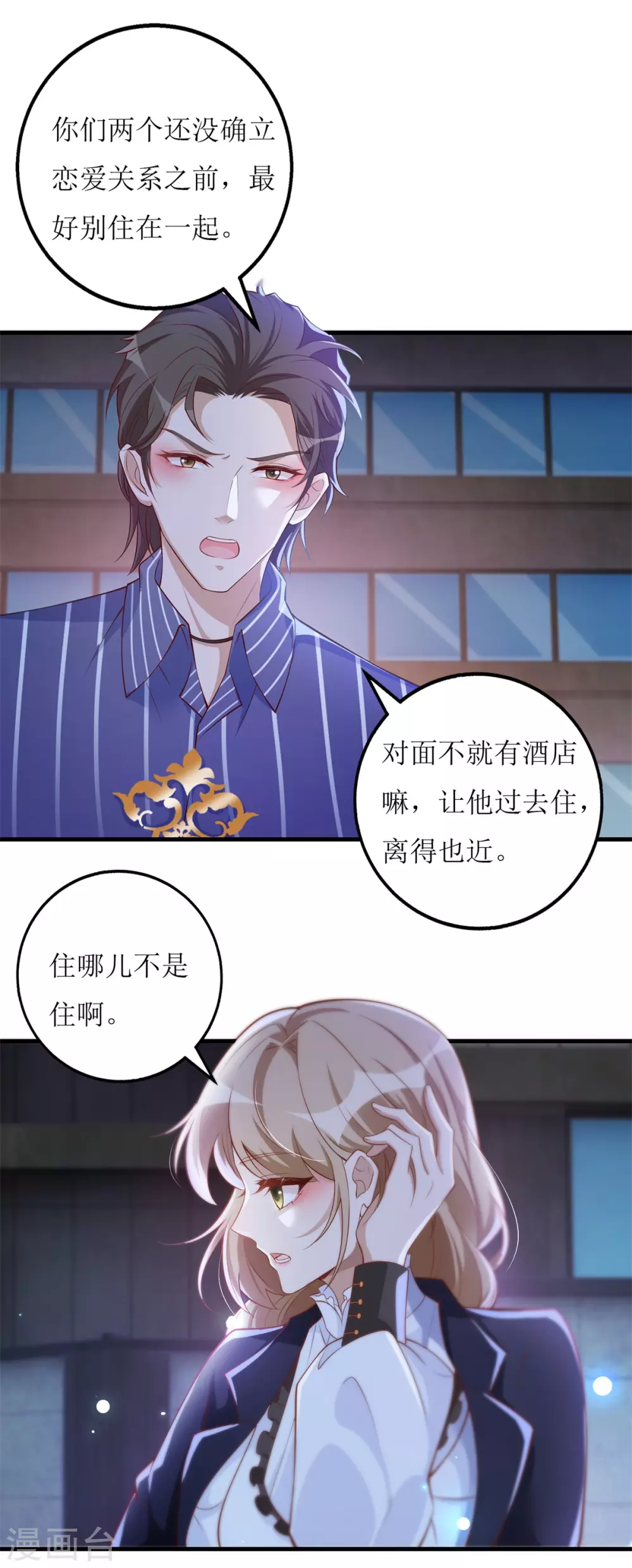 第64话 失了分寸-第67话