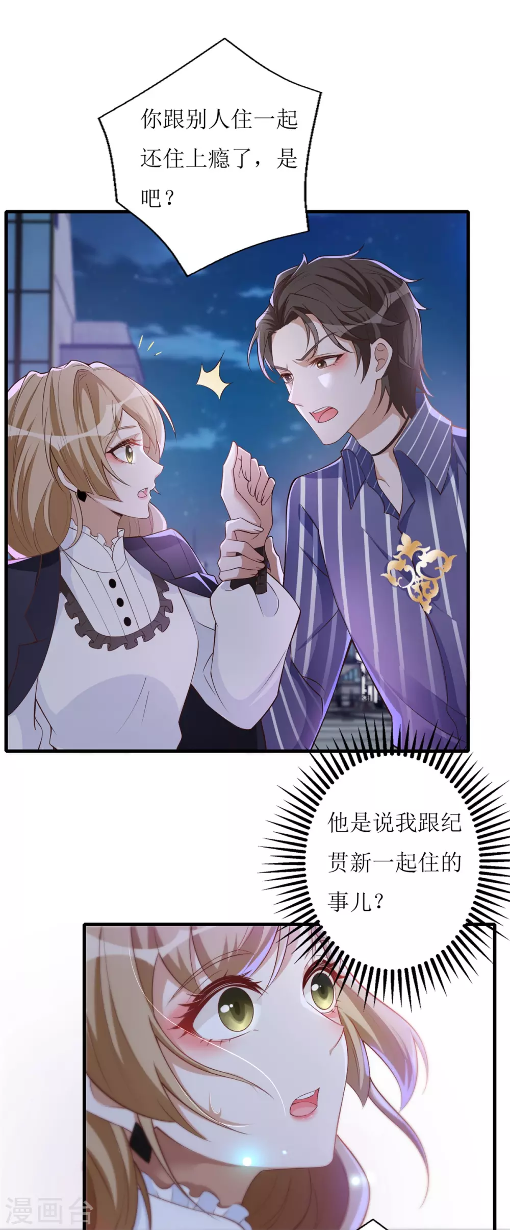 第64话 失了分寸-第67话