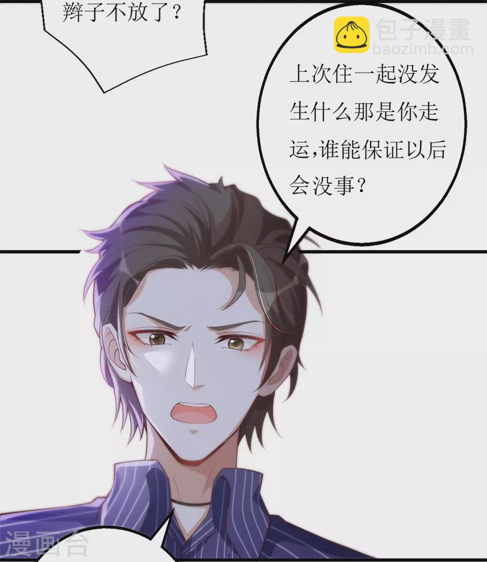 第64话 失了分寸-第67话