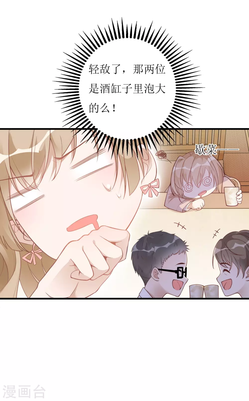 第8话 意外的告白-第9话