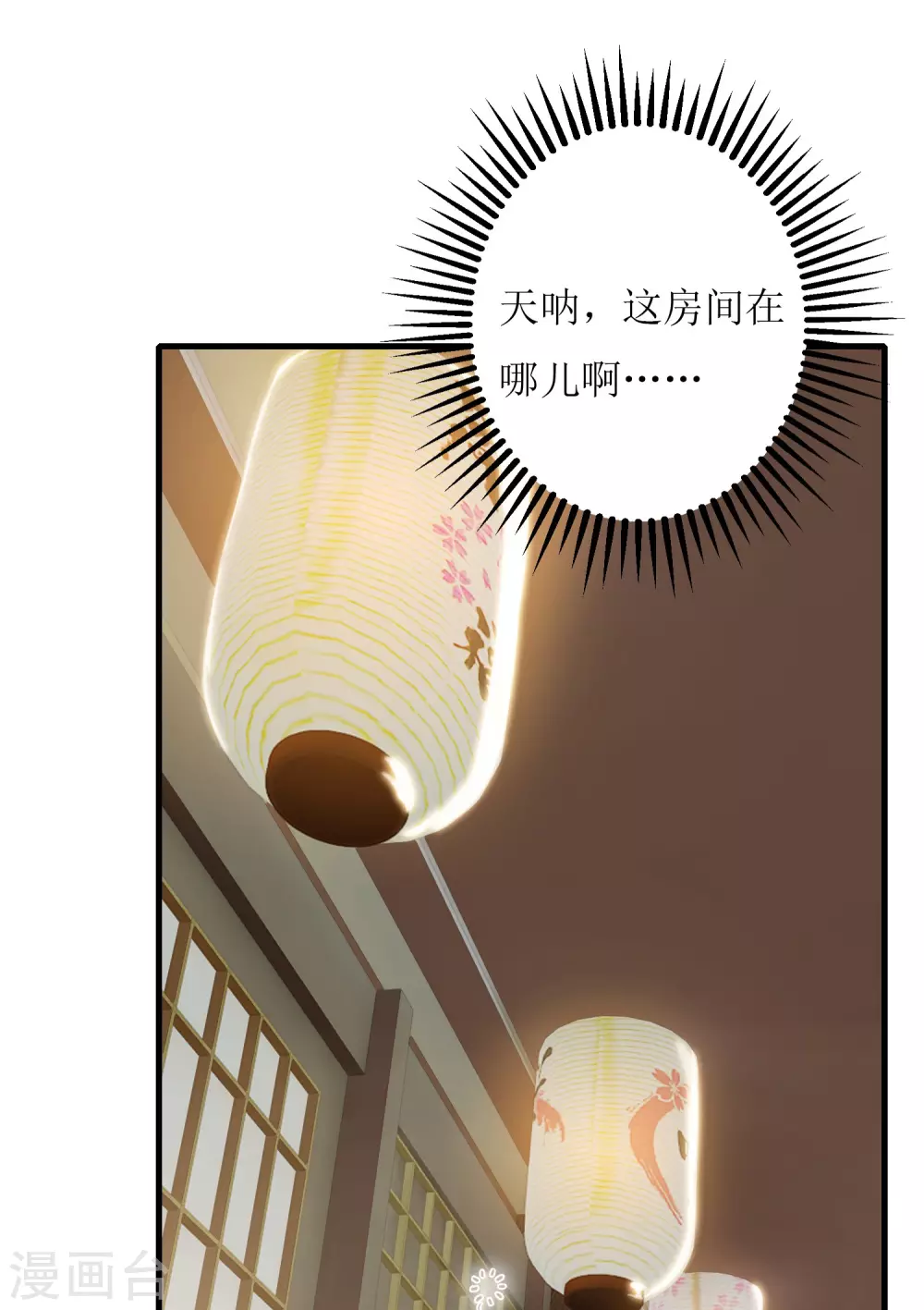 第8话 意外的告白-第9话