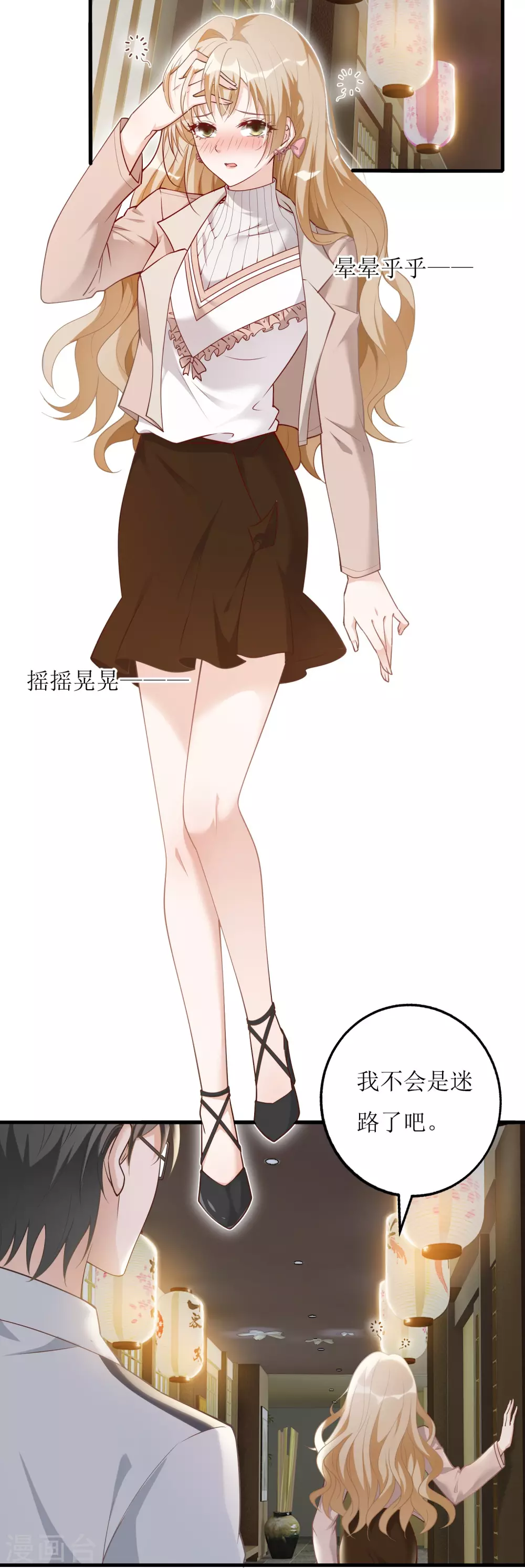 第8话 意外的告白-第9话