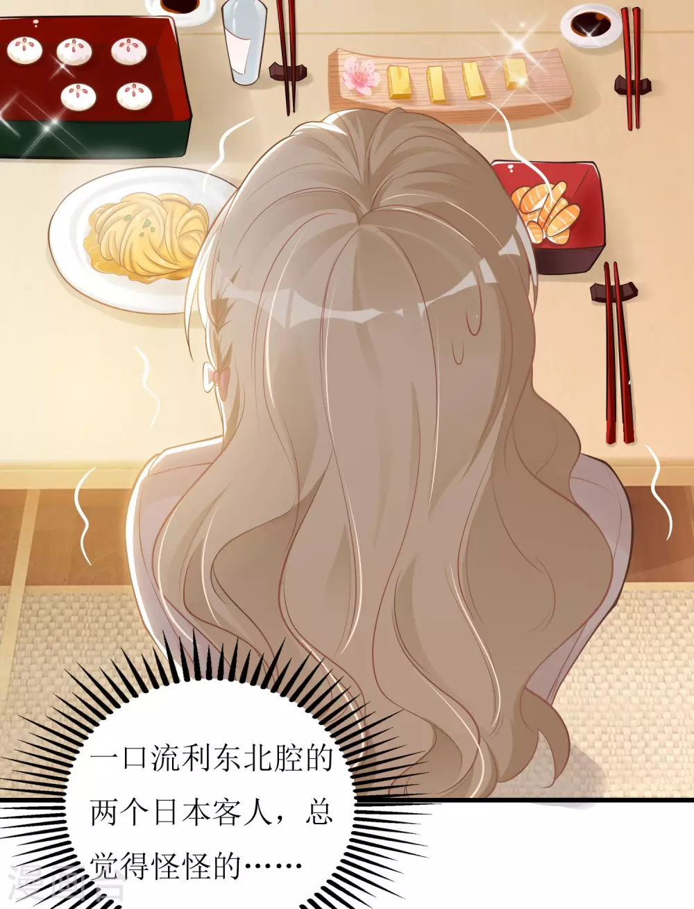 第8话 意外的告白-第9话