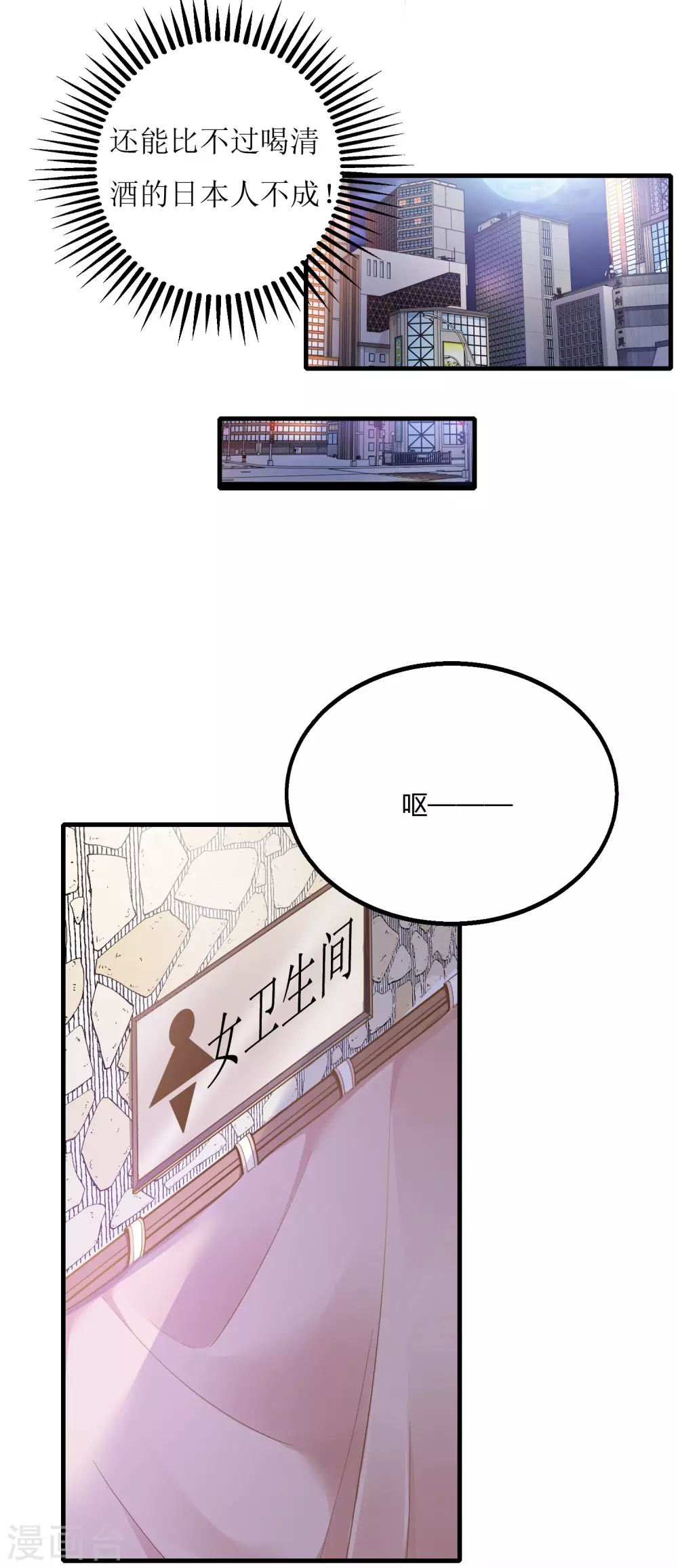 第8话 意外的告白-第9话