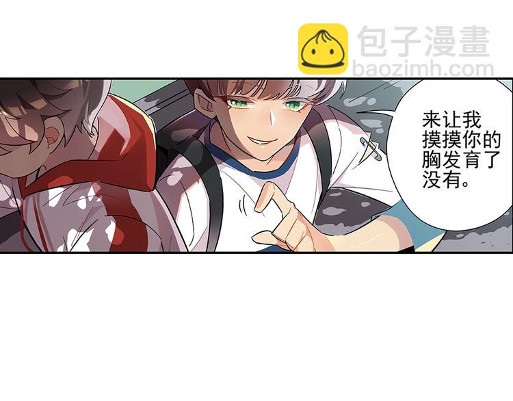 序 开学之日(1/3)-第1话