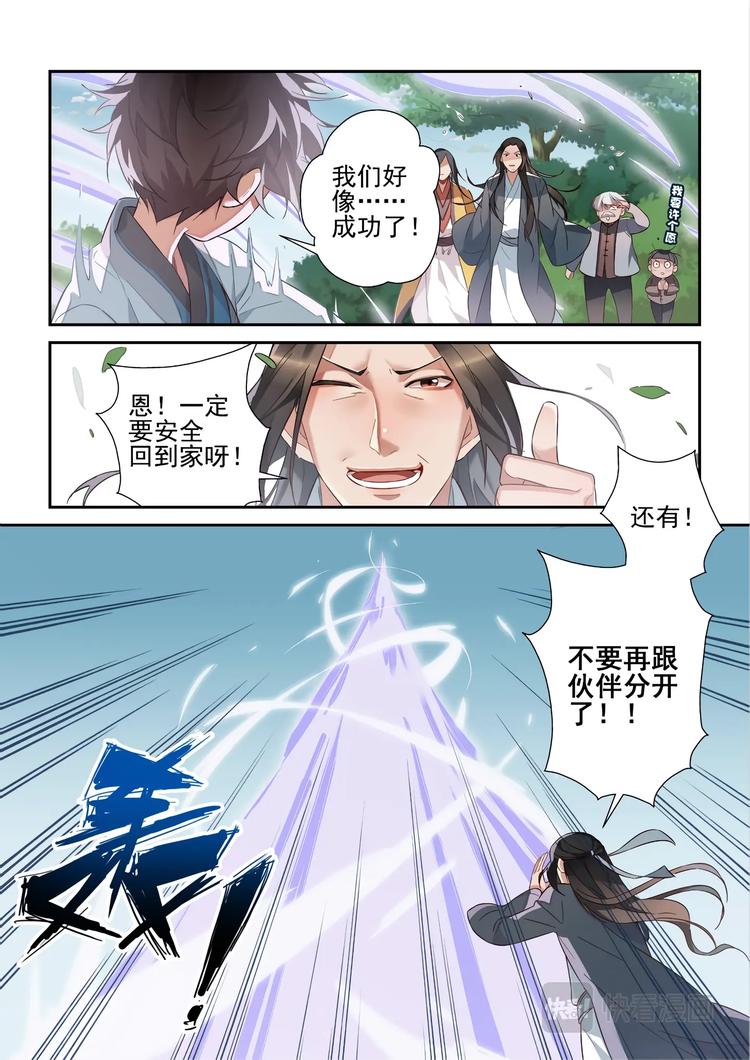 第一季完结篇-第51话