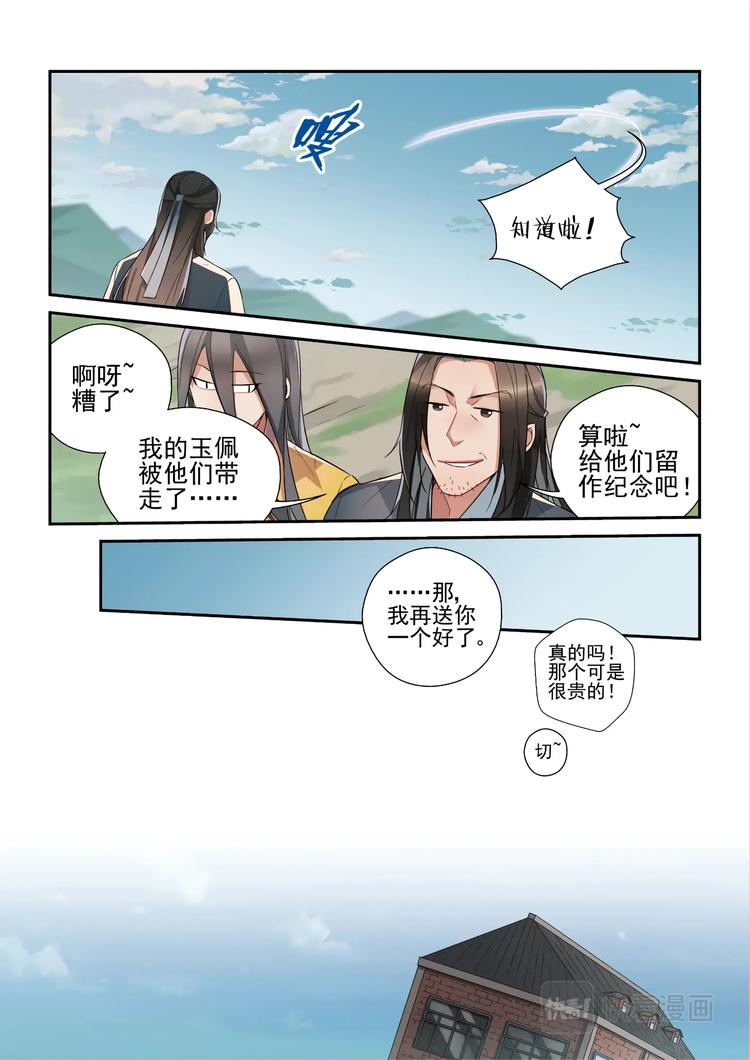 第一季完结篇-第51话