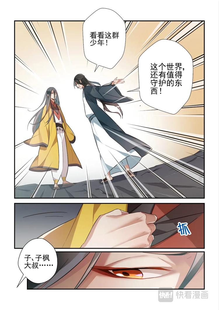 第一季完结篇-第51话