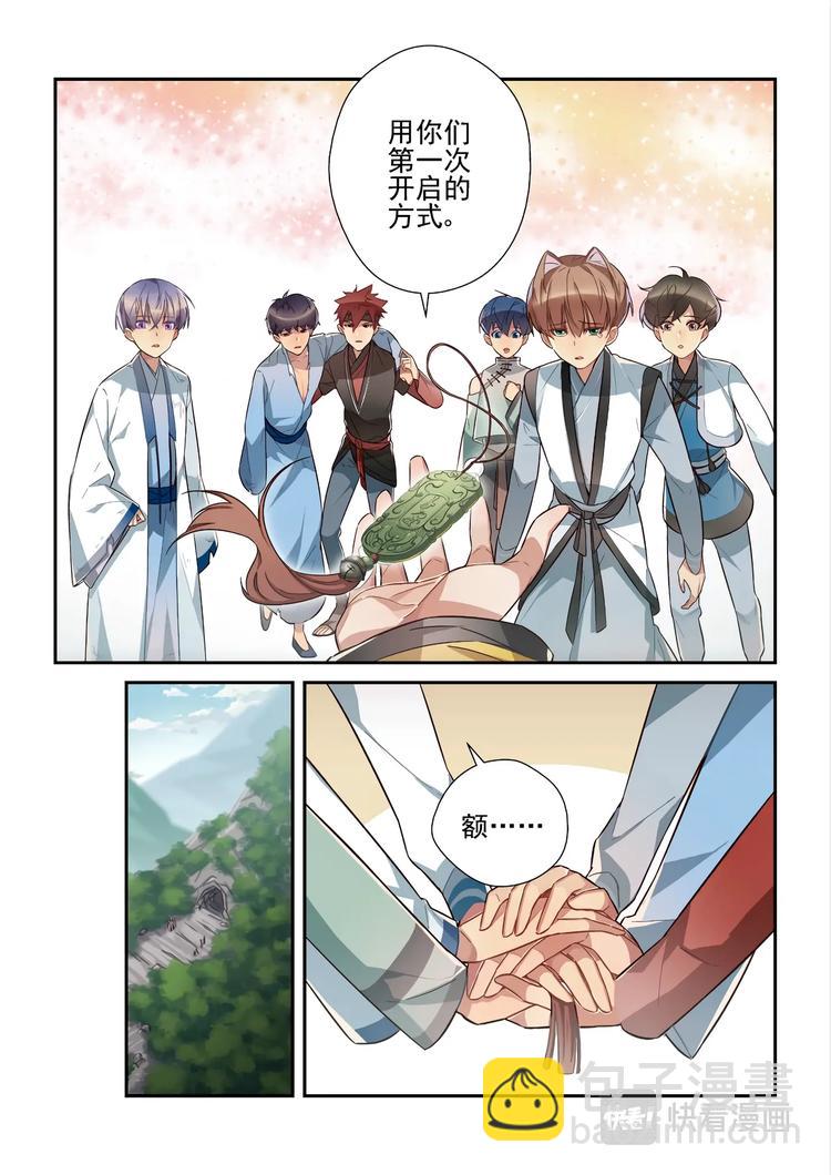 第一季完结篇-第51话