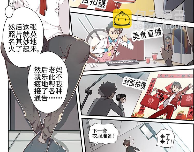 第6话(1/2)-第7话