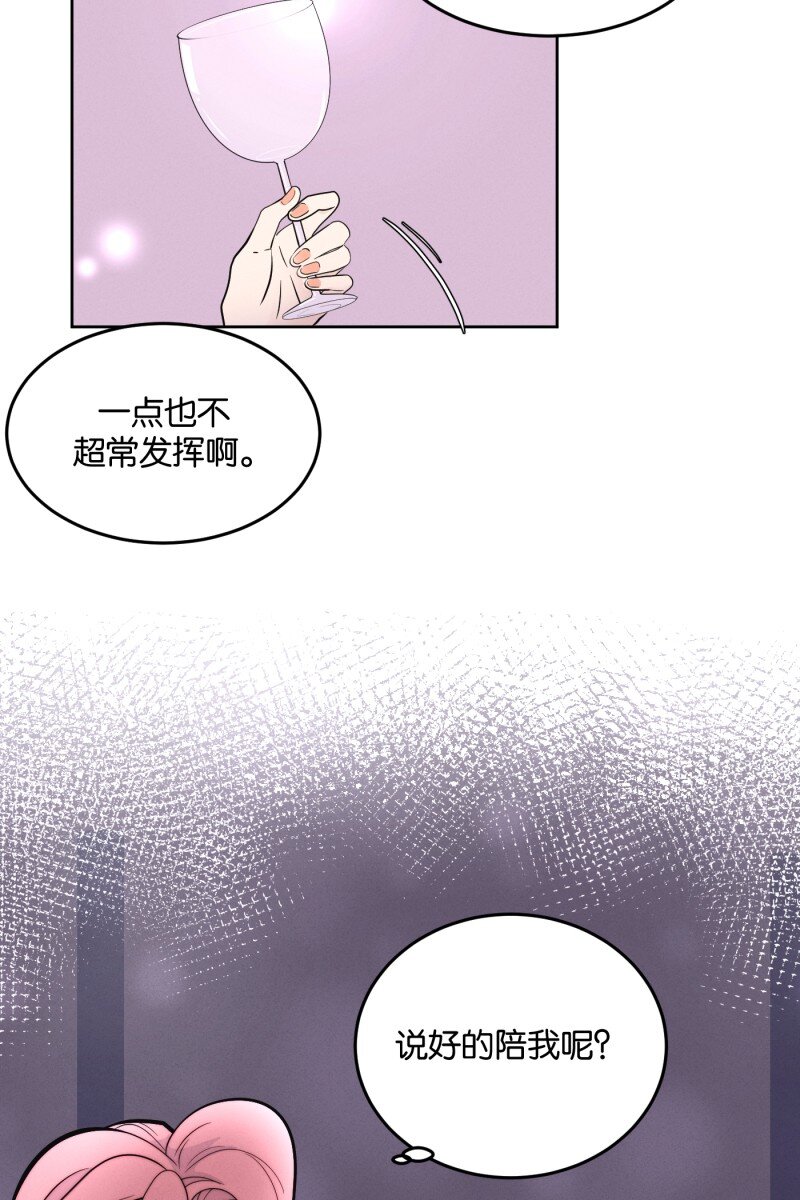 第8話 第一天（2）(1/2) - 一半 - 包子漫畫