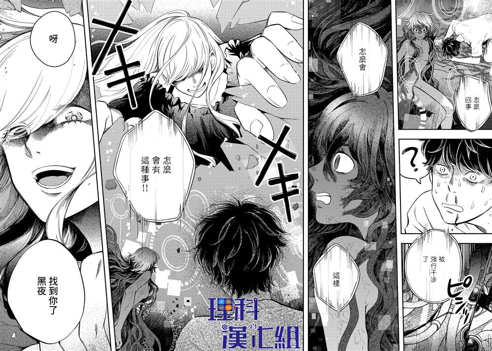 異邦的奧茲華爾德 - 第13話 過載 - 4