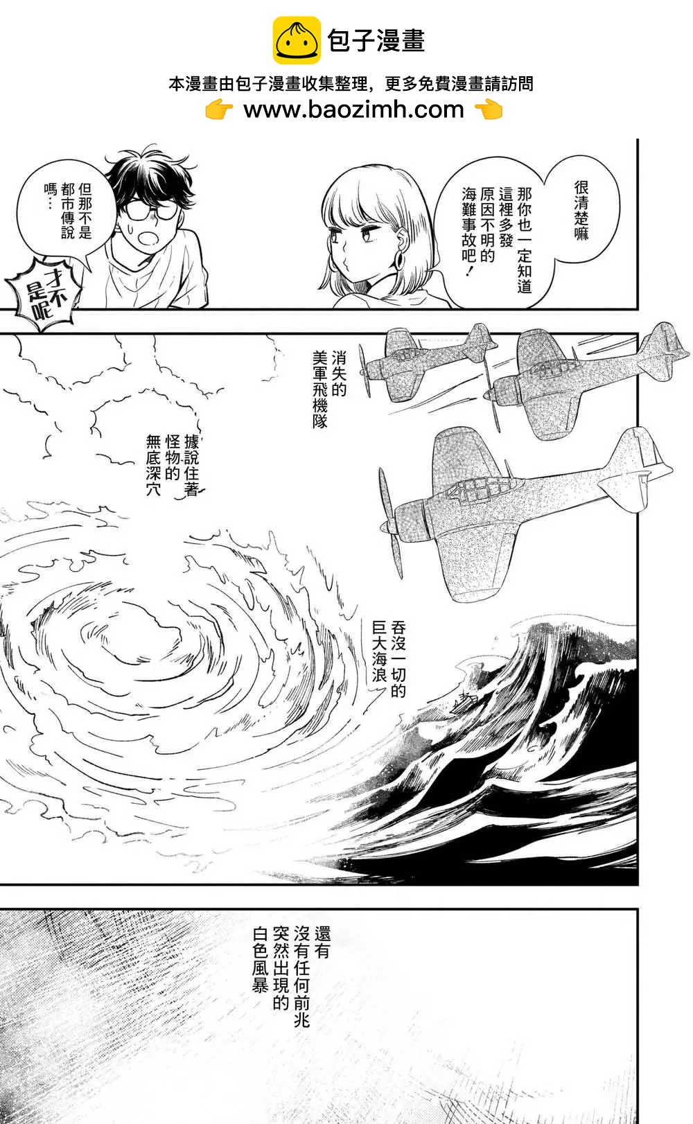 異邦的奧茲華爾德 - 第11話 - 1