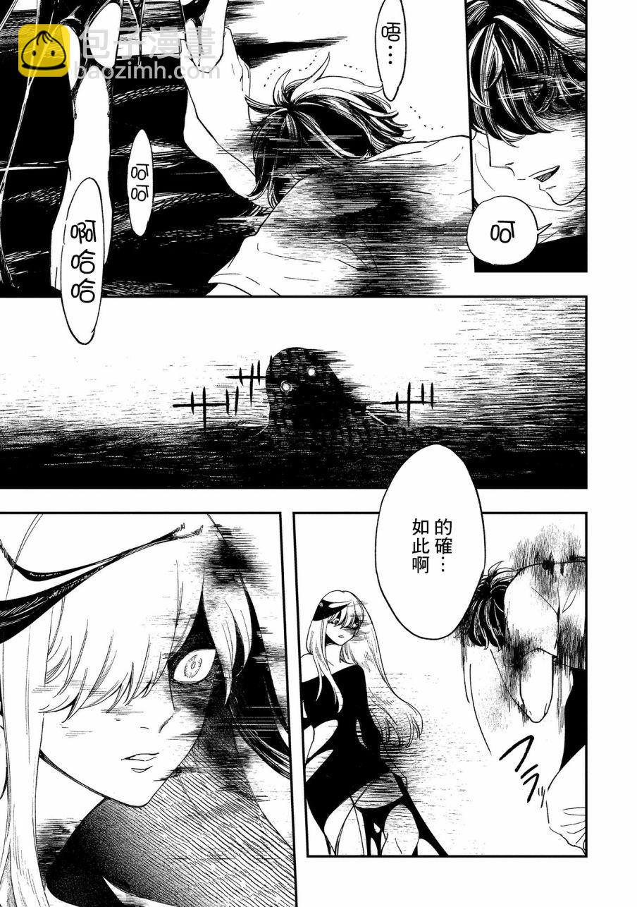 異邦的奧茲華爾德 - 第15話 思緒迴廊 - 5
