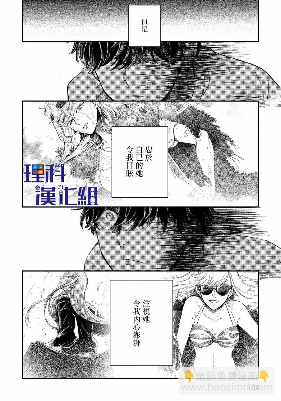 異邦的奧茲華爾德 - 第15話 思緒迴廊 - 2