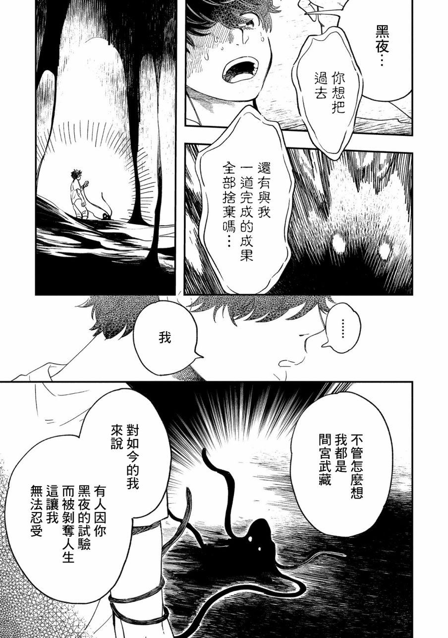 異邦的奧茲華爾德 - 第15話 思緒迴廊 - 1