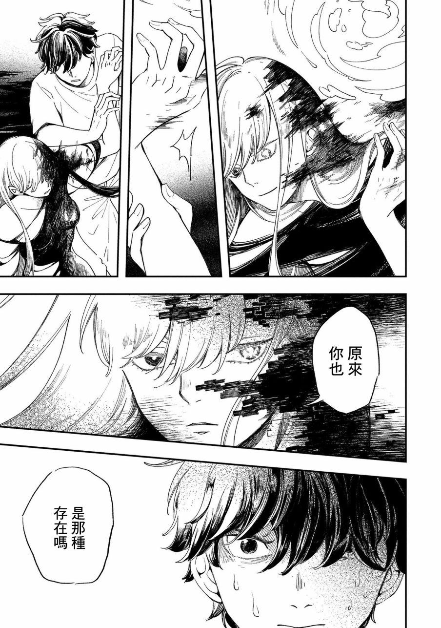 異邦的奧茲華爾德 - 第15話 思緒迴廊 - 1