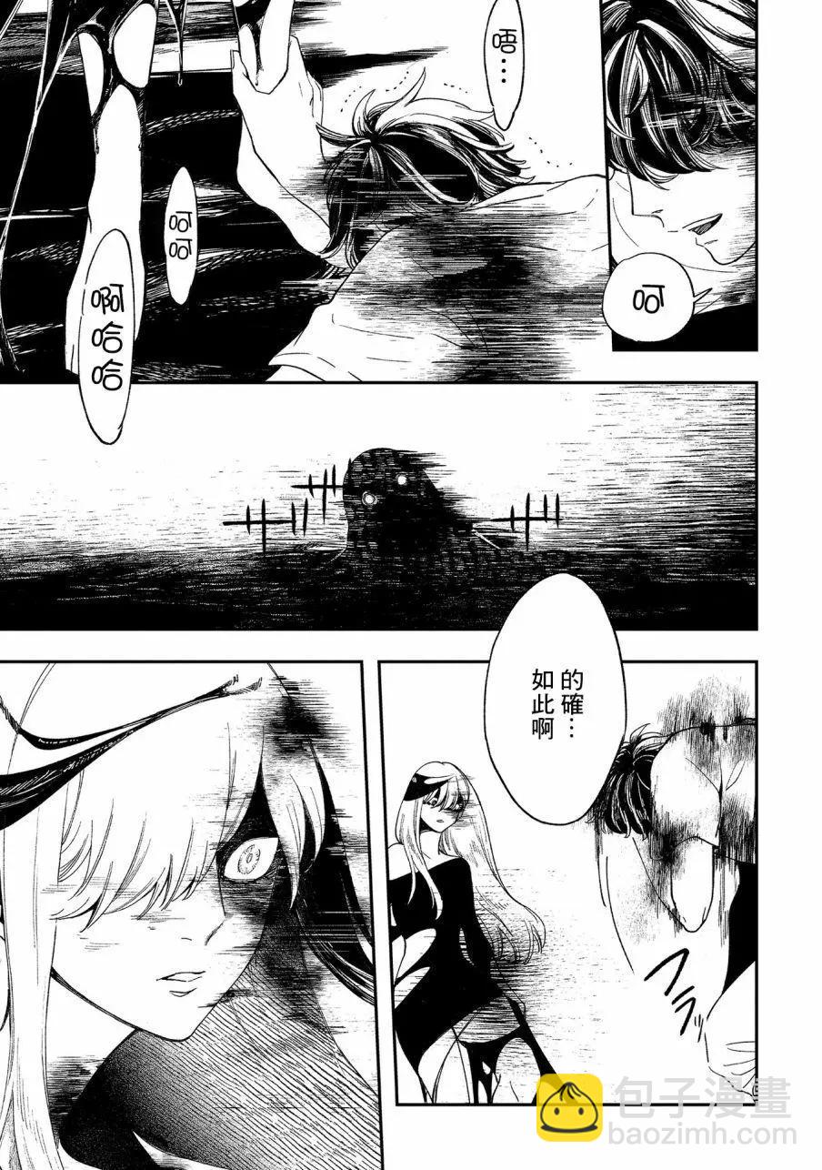異邦的奧茲華爾德 - 第15話 - 5