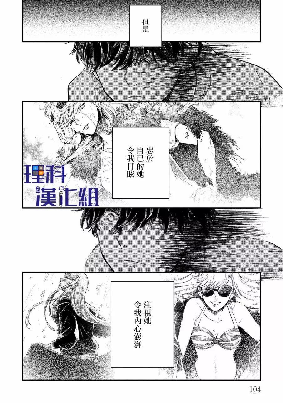 異邦的奧茲華爾德 - 第15話 - 2