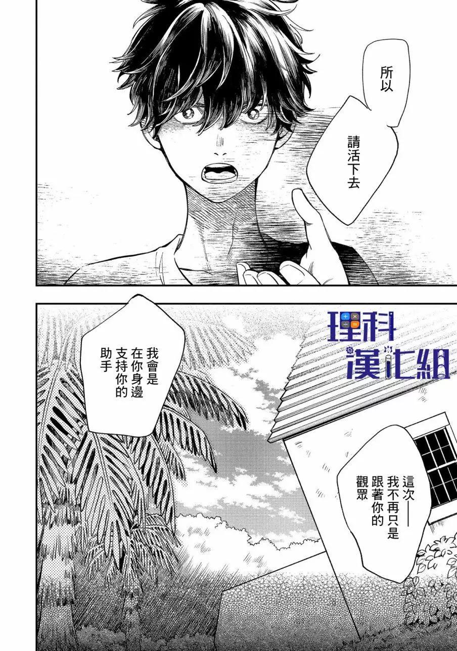 異邦的奧茲華爾德 - 第15話 - 6