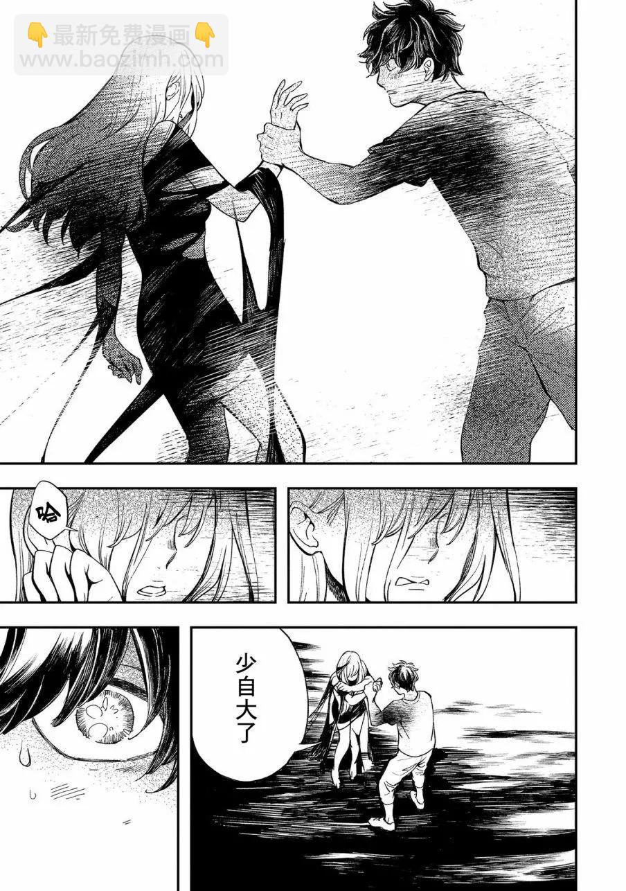 異邦的奧茲華爾德 - 第15話 - 1