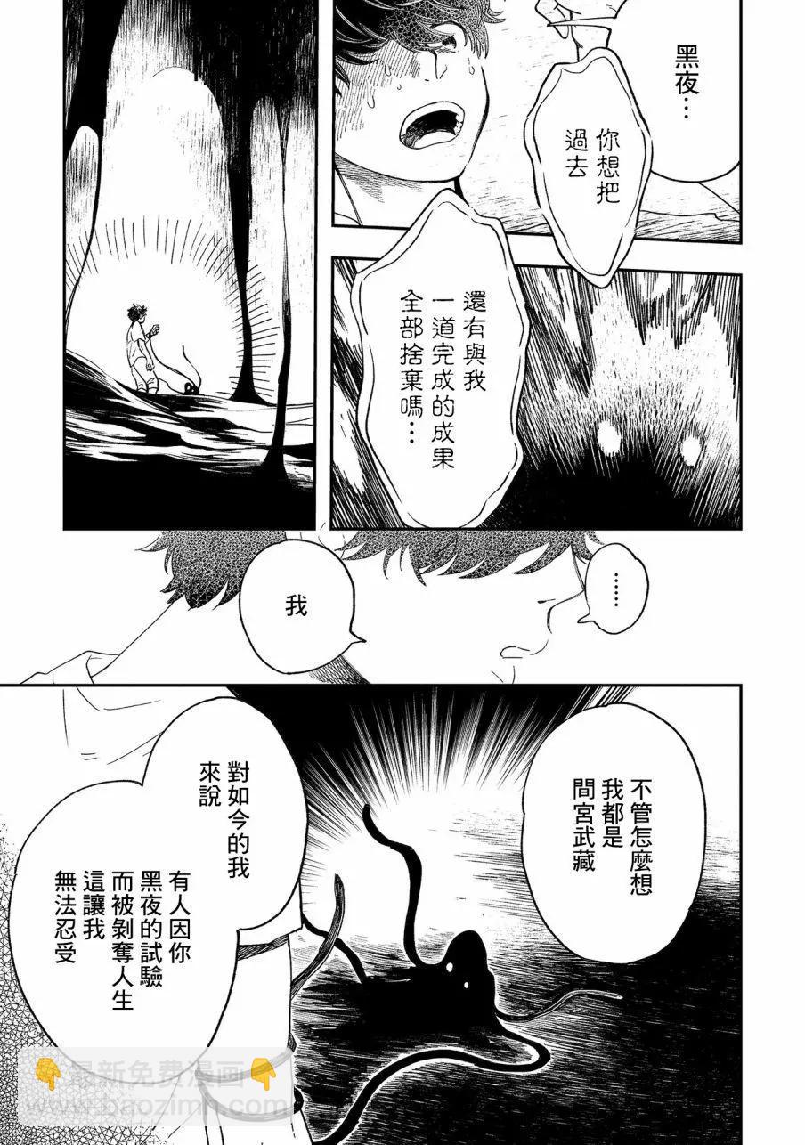 異邦的奧茲華爾德 - 第15話 - 1