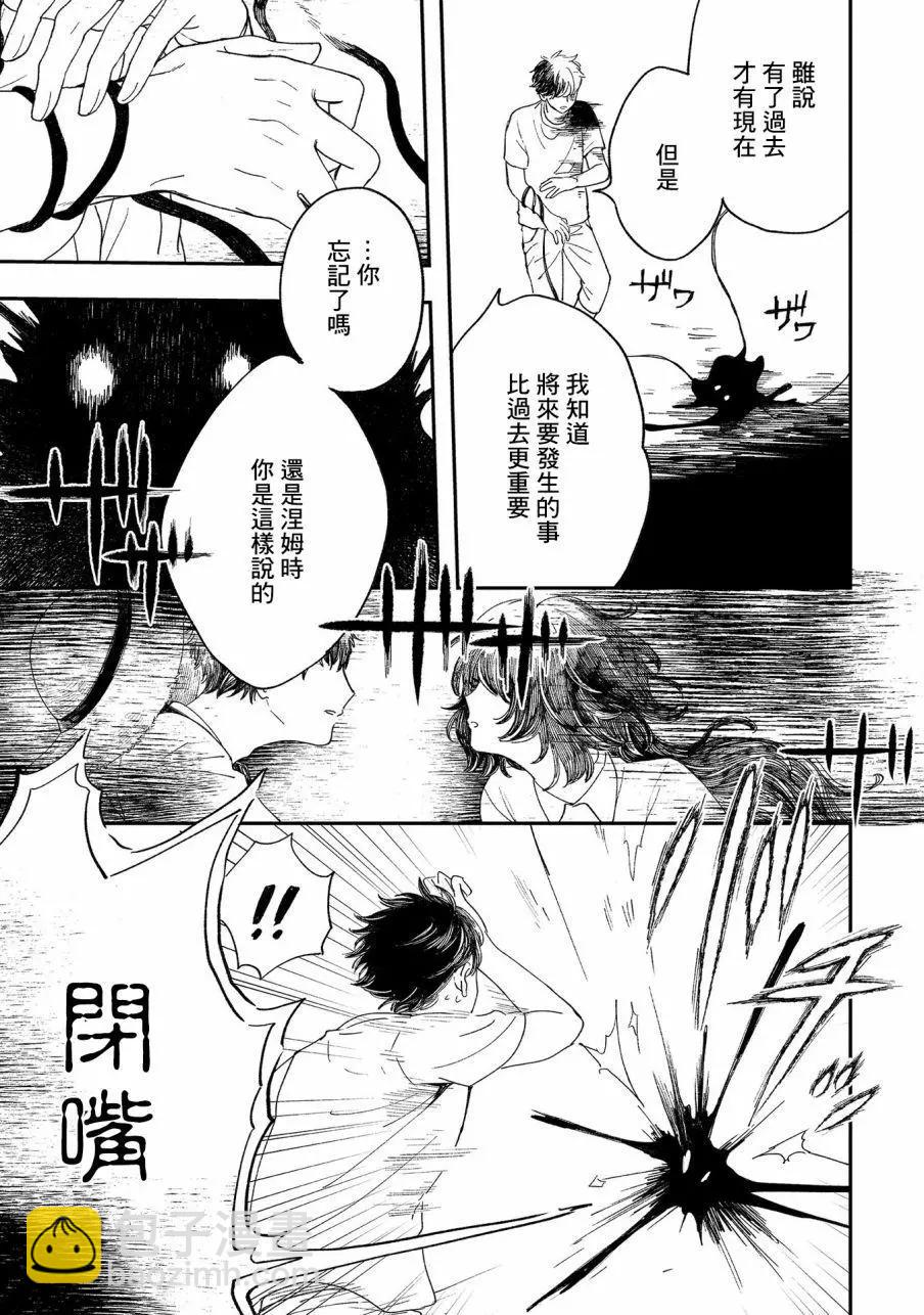 異邦的奧茲華爾德 - 第15話 - 3