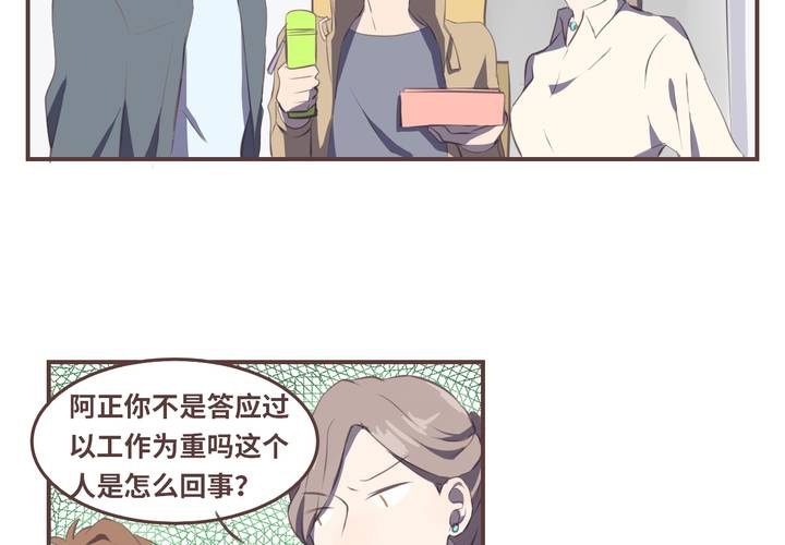 一杯涼茶 - NO.07(1/2) - 6