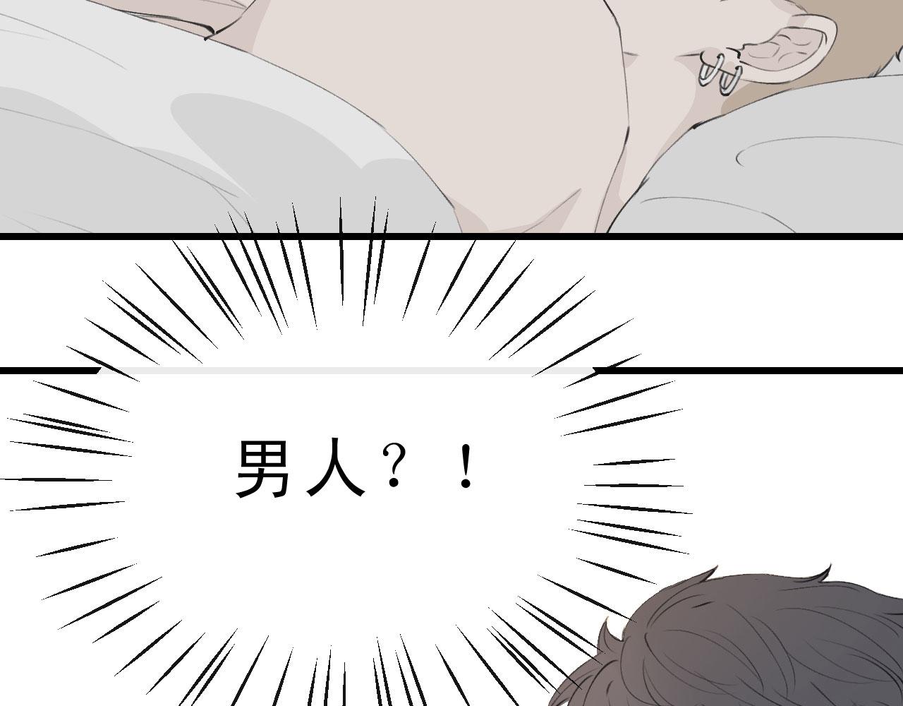 一杯正好 - 你倒是給錢啊！(1/2) - 2