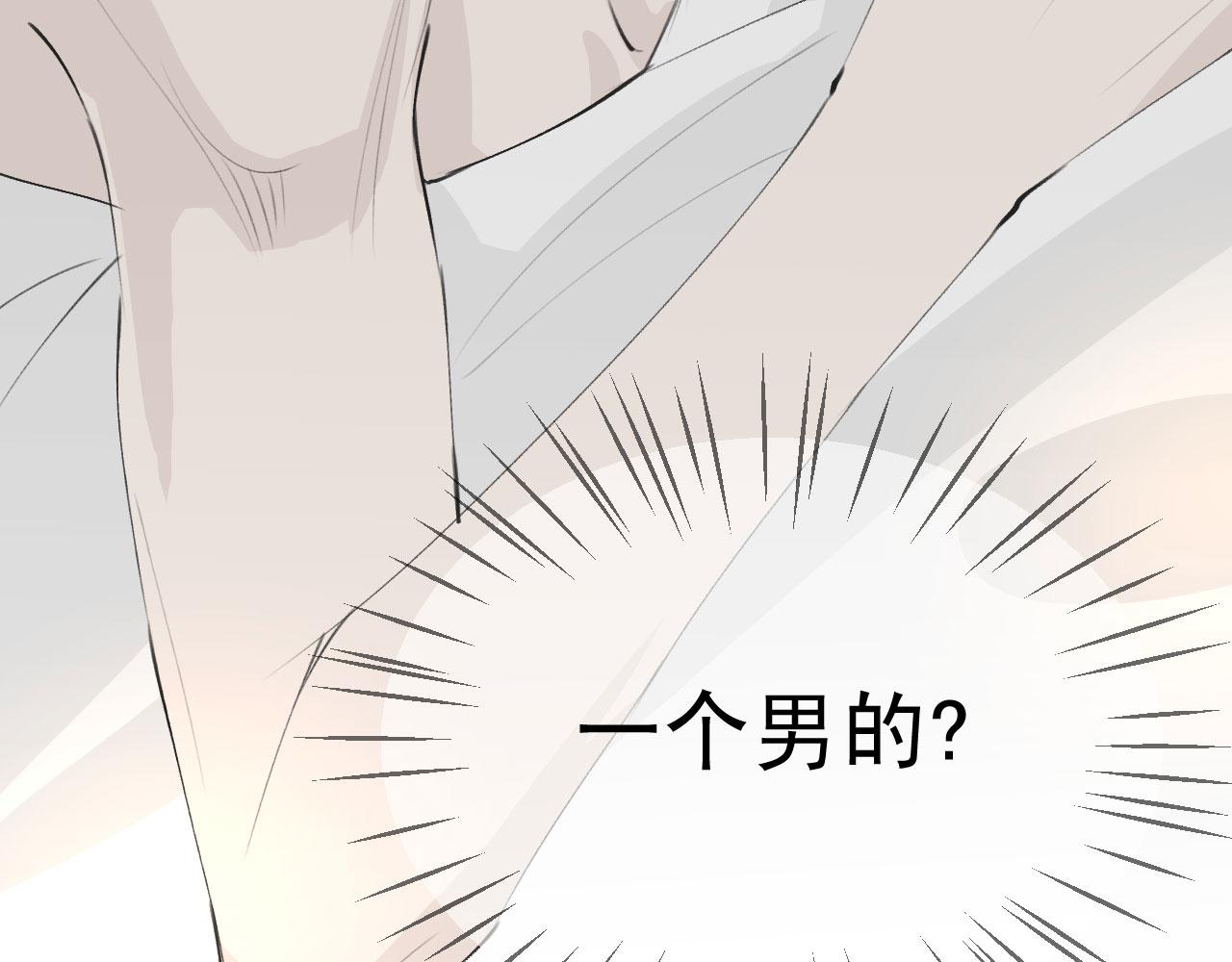 一杯正好 - 你倒是給錢啊！(1/2) - 4